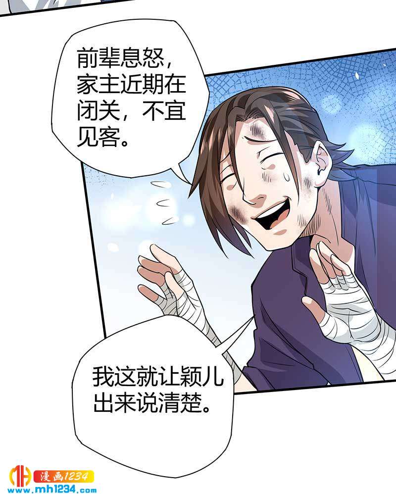 第29话 韩岚6
