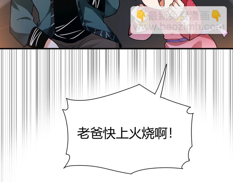 第21话 伏羲九针46
