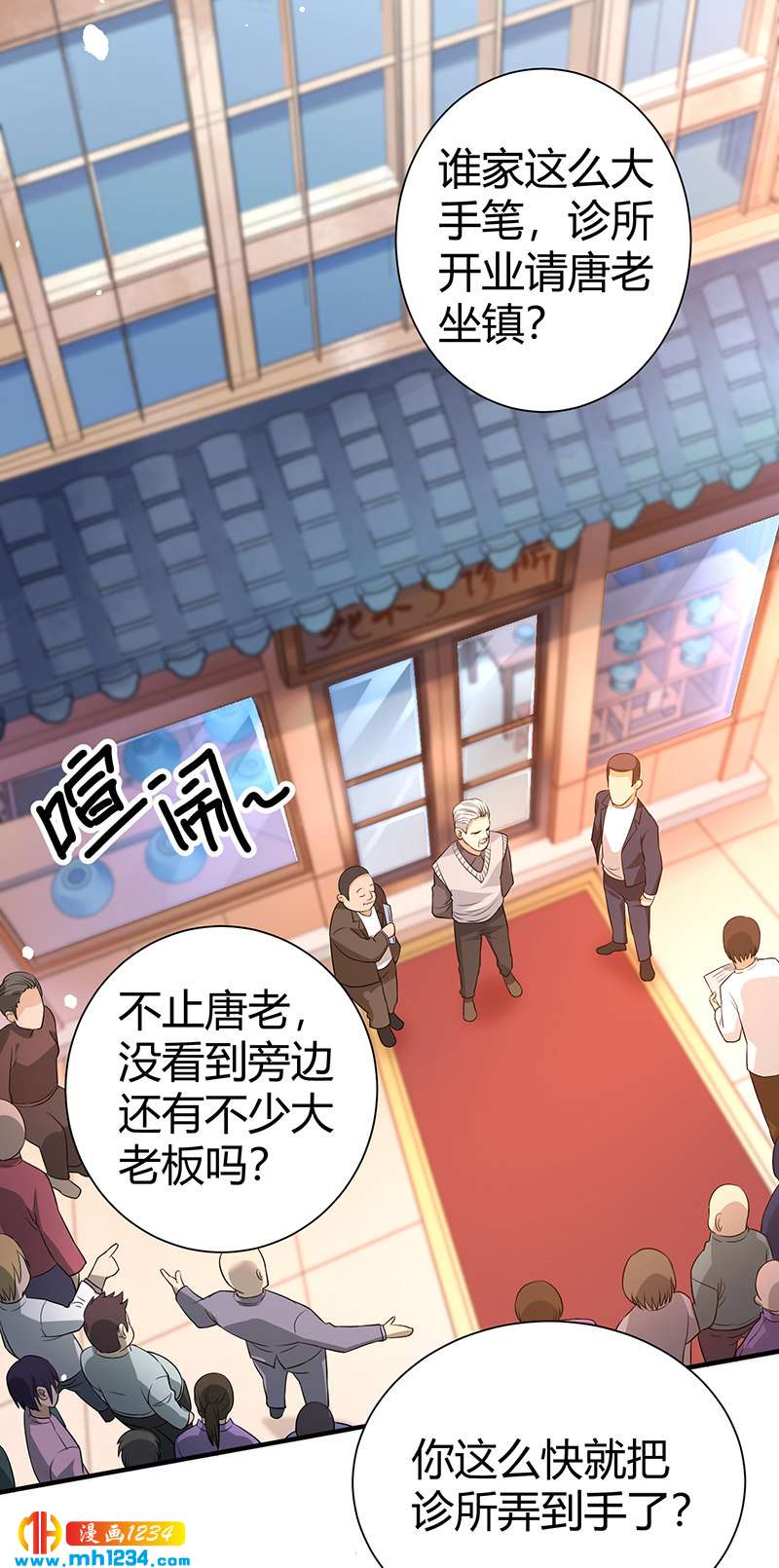 第33话 找茬20