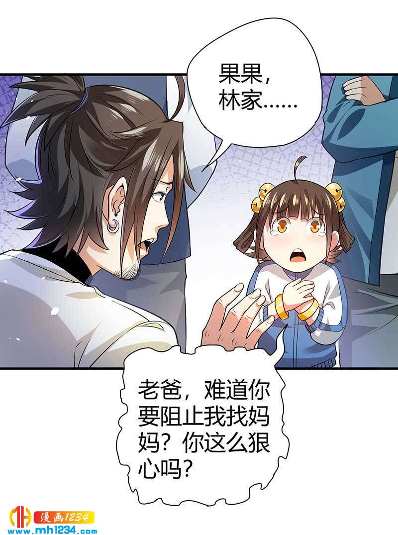 第28话 算你靠山狠！41