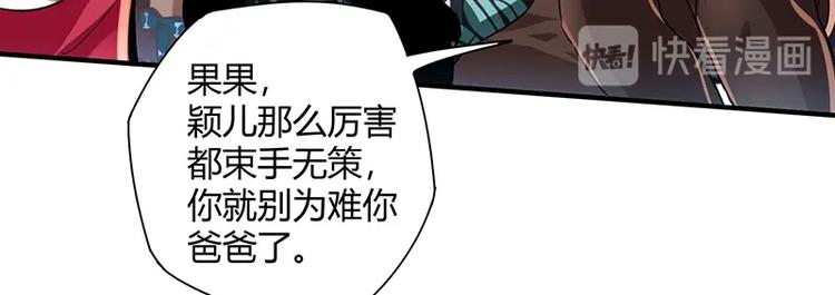 第8话 炼药83