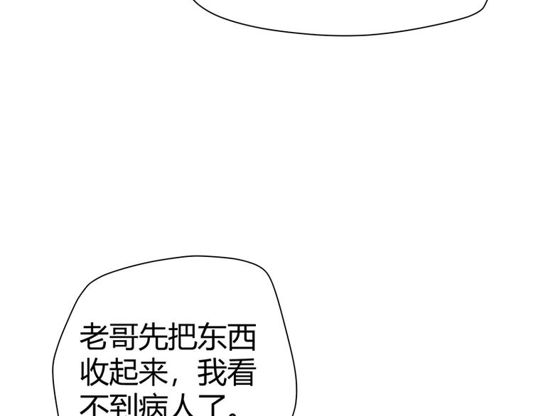 第11话 有鬼？70