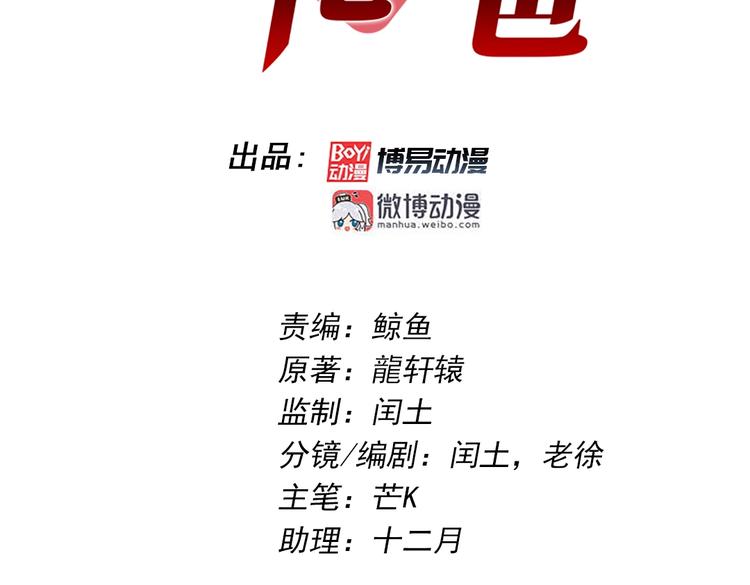 第5话 你女儿在我手里2