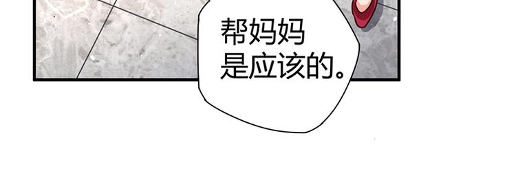 第13话 带着果果砸场子118
