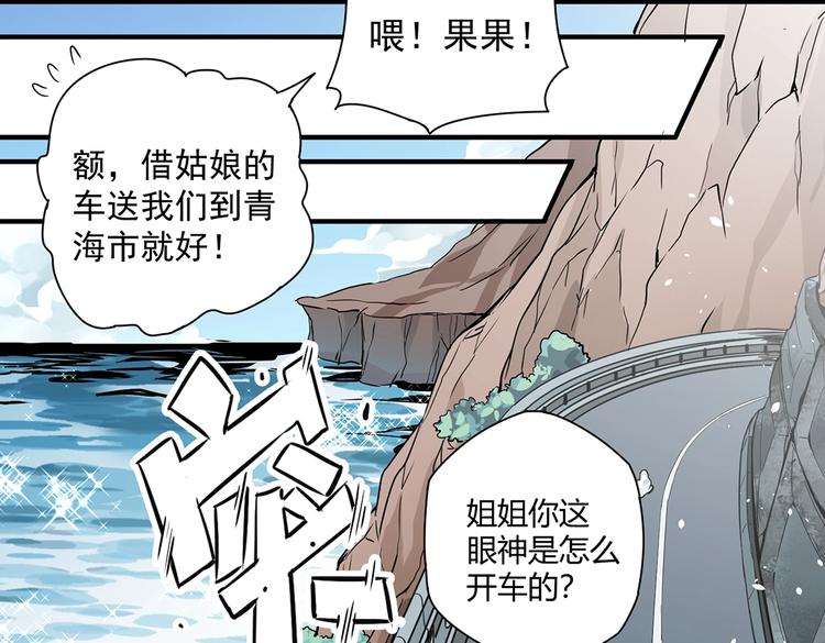 第1话 出山110
