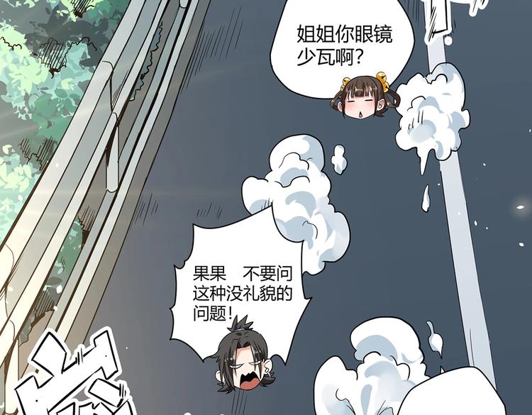 第1话 出山112