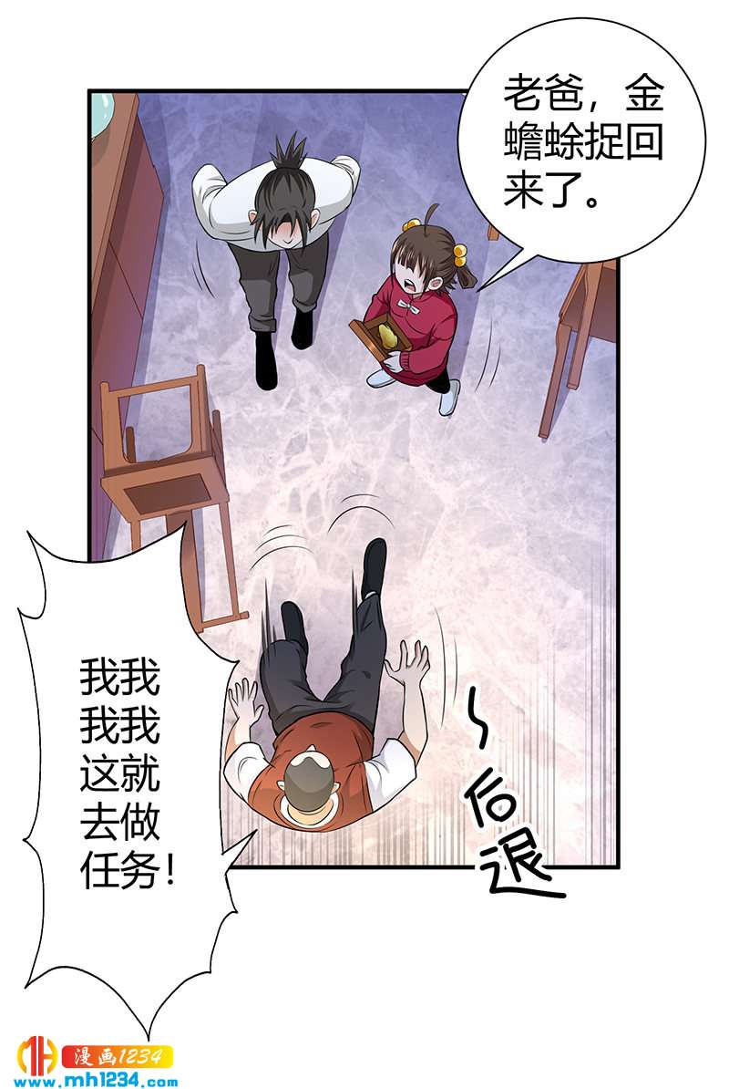 第34话 以毒养毒20