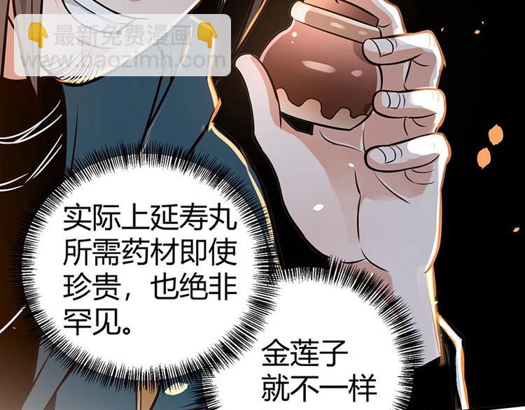 第20话 药圣在世59