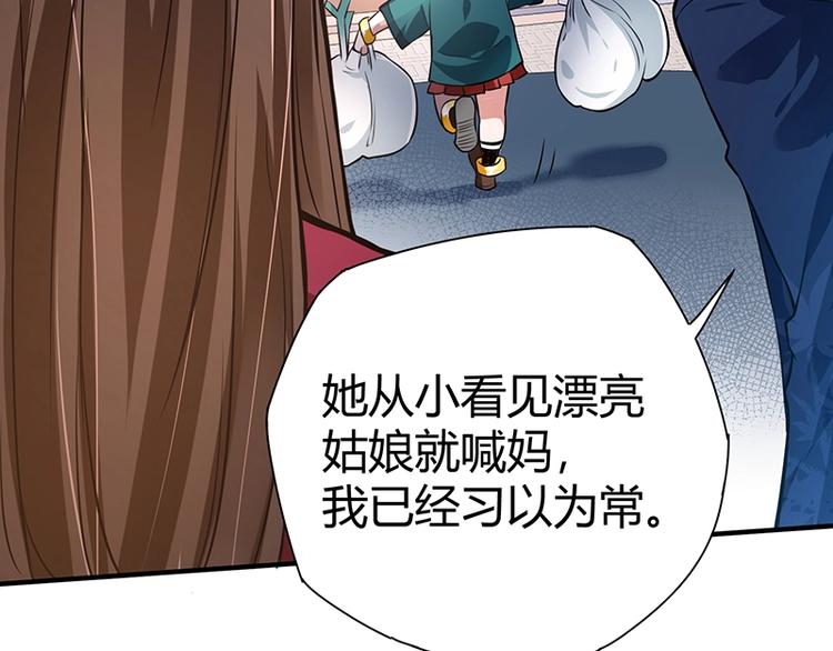 第13话 带着果果砸场子48