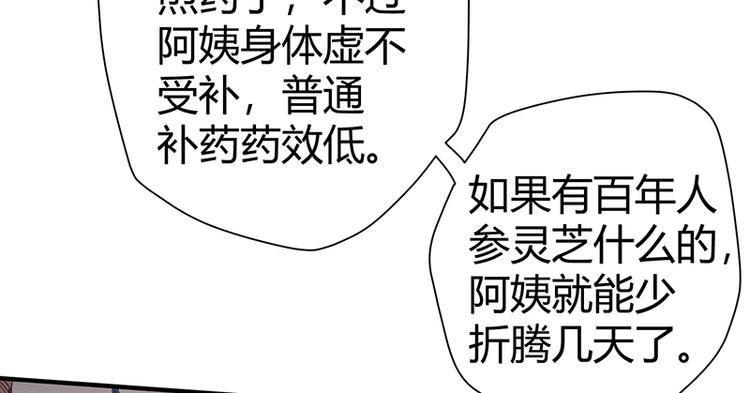 第11话 有鬼？109