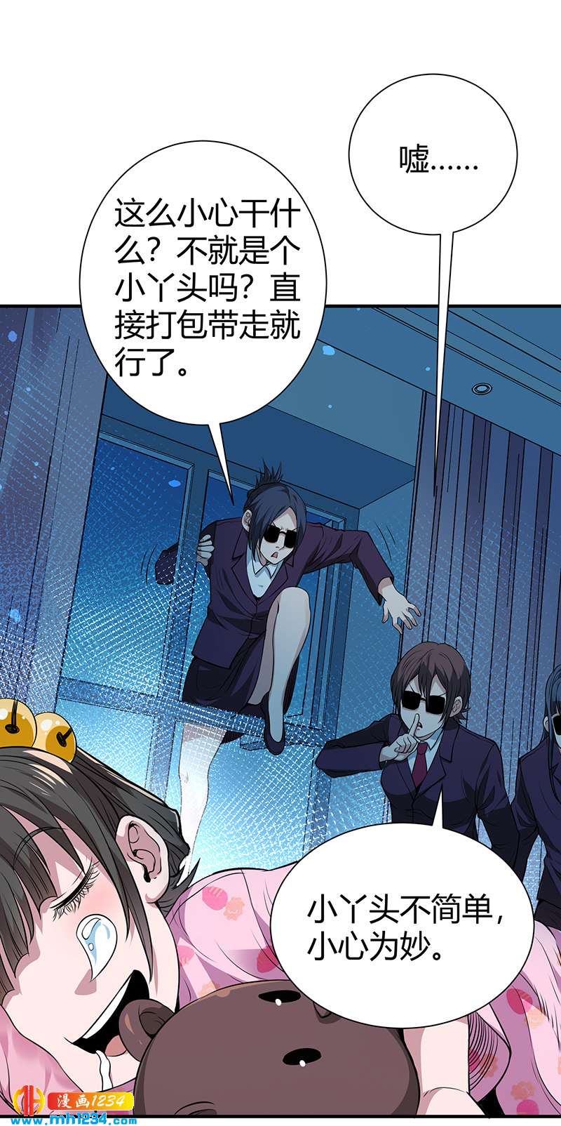 第37话 夜袭21