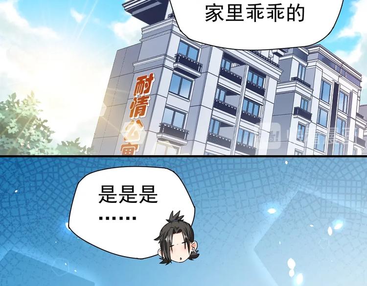 第7话 果果女侠53