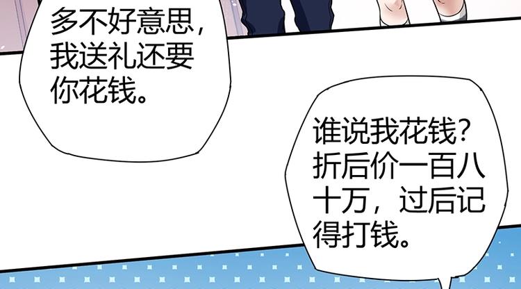第23话 物归原主79