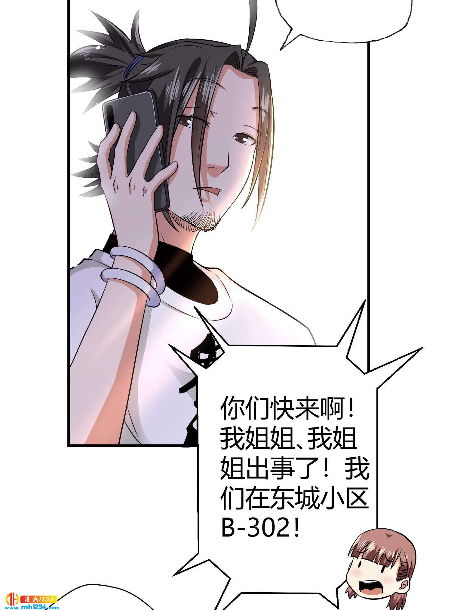 第30话 蛊毒3