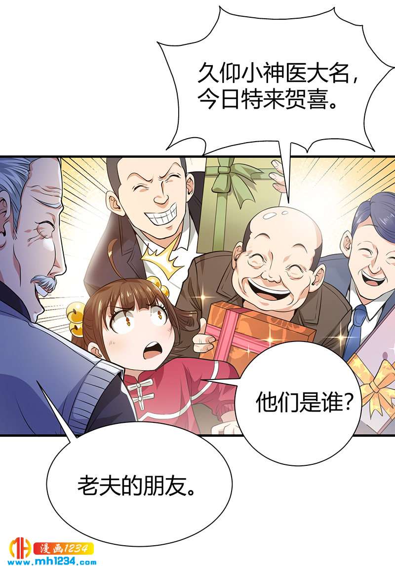 第33话 找茬29