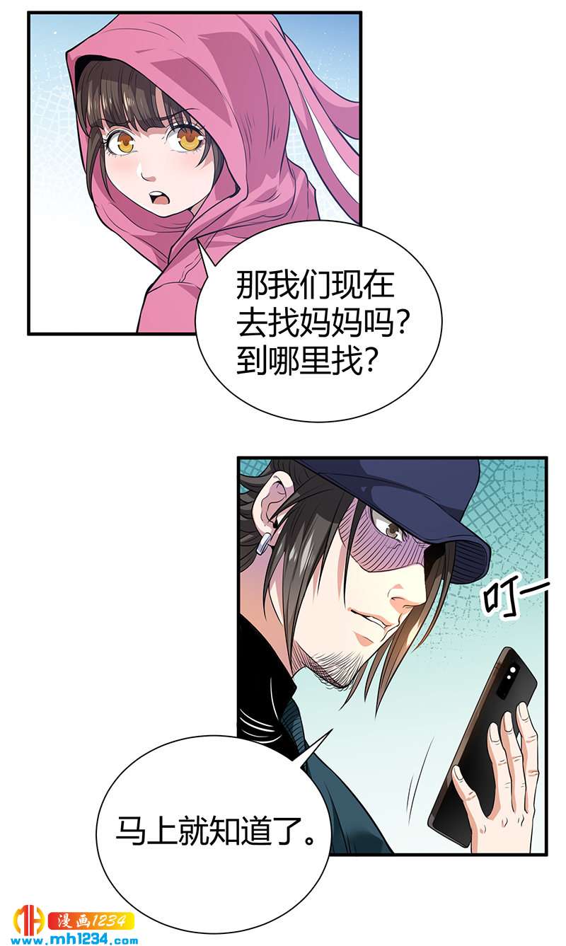 第39话 果果的妈妈5