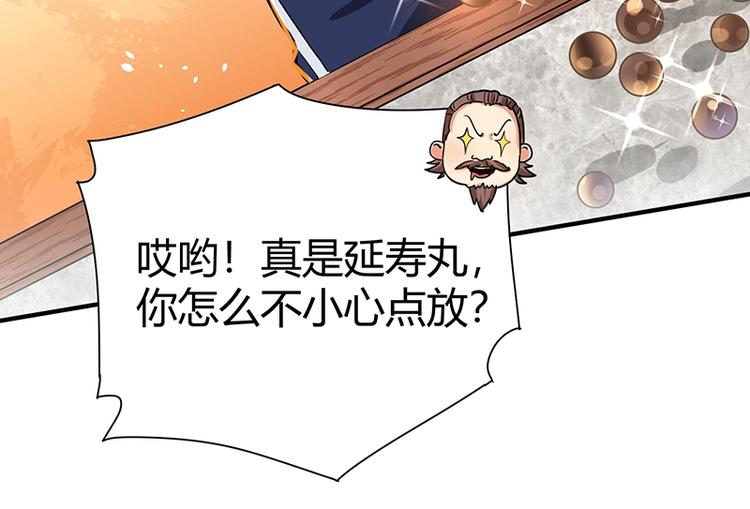 第24话 误会大了62