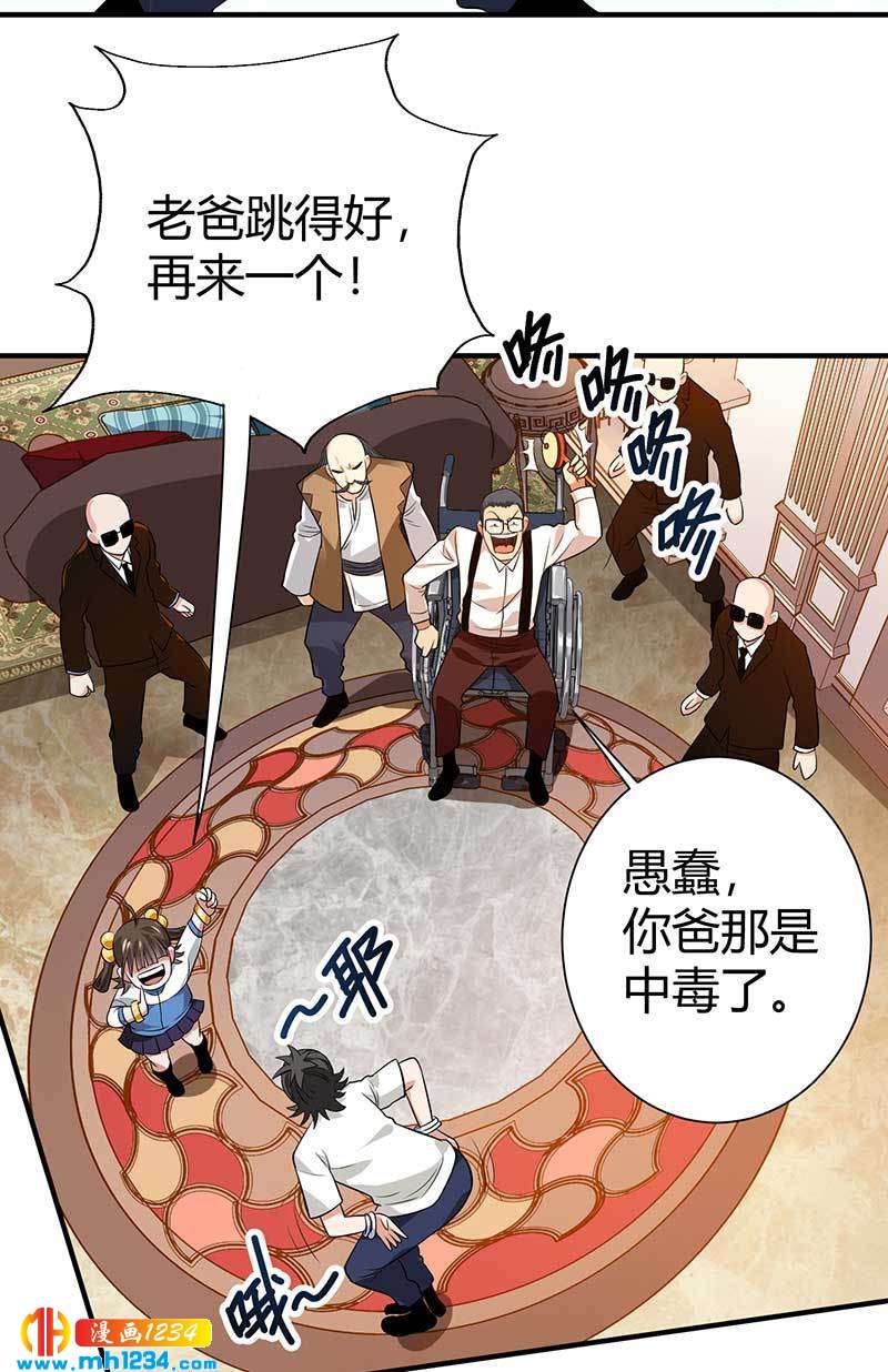 第32话 金蟾蜍1