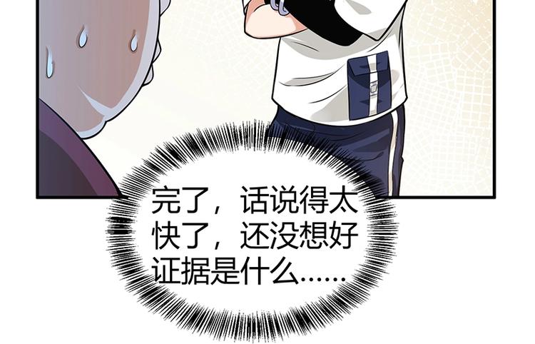 第24话 误会大了1
