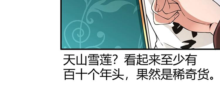 第13话 带着果果砸场子106