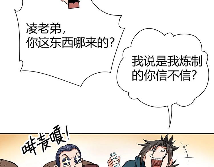 第19话 神农药典68