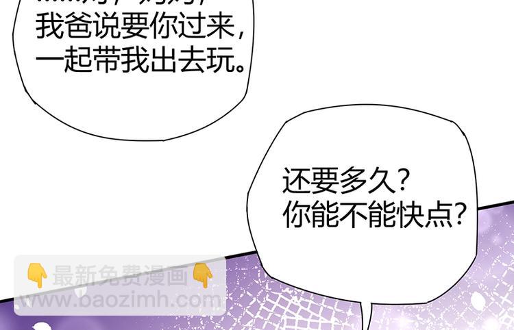 第15话 修罗场！113