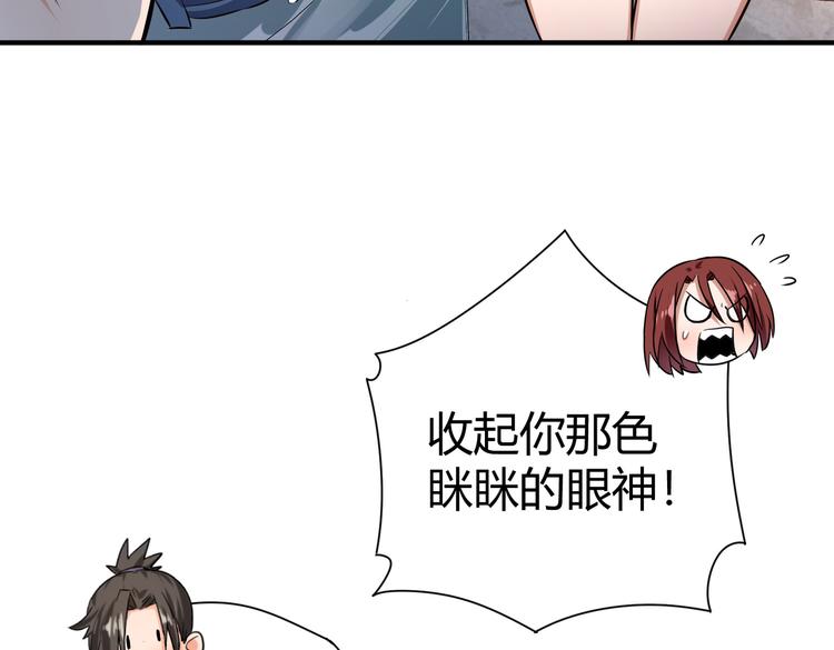 第15话 修罗场！105