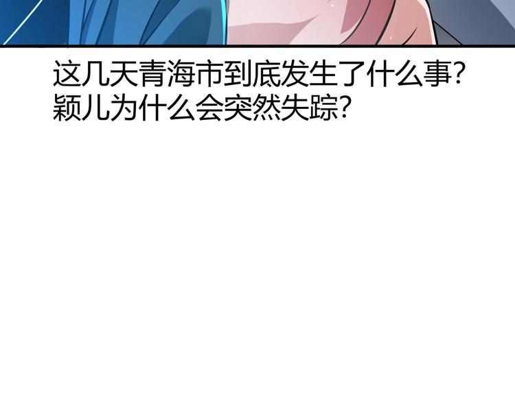 第21话 伏羲九针118
