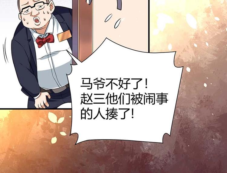 第10话 社会果果61