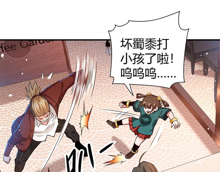 第13话 带着果果砸场子29