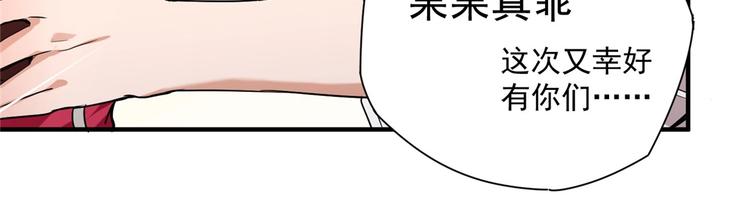 第5话 你女儿在我手里112