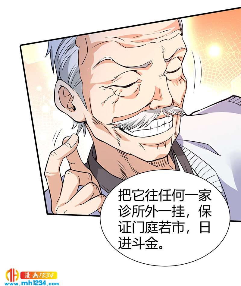 第33话 找茬15
