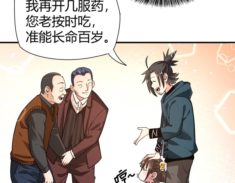 第21话 伏羲九针87
