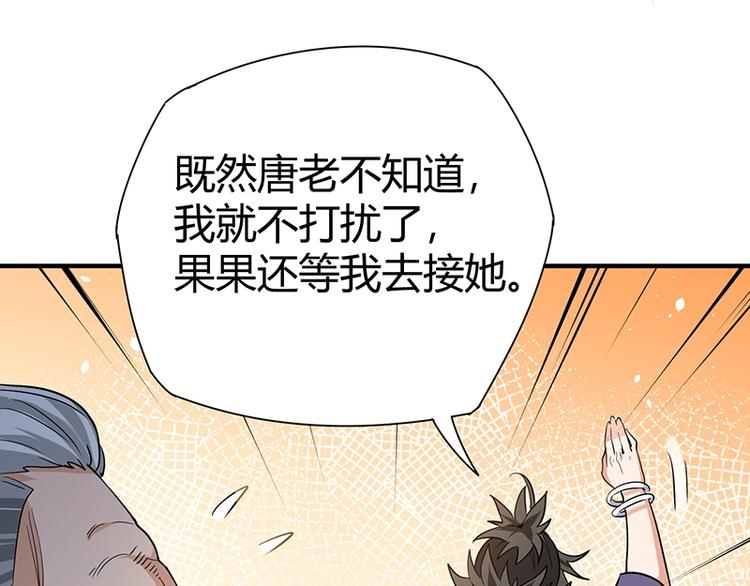 第9话 果果姐AWSL！122
