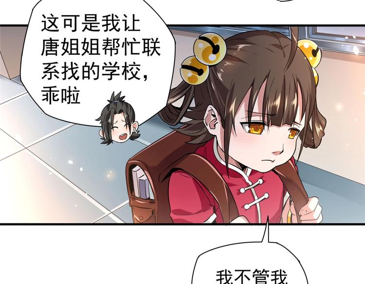第5话 你女儿在我手里33