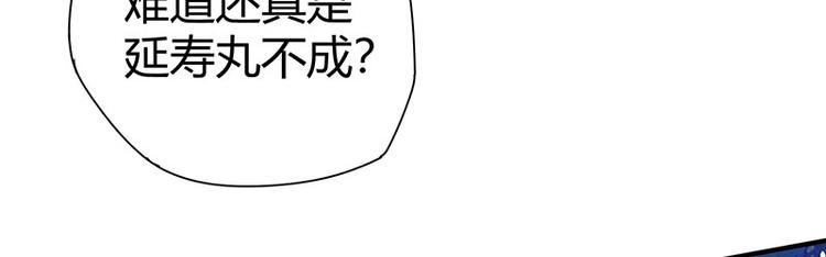 第20话 药圣在世18