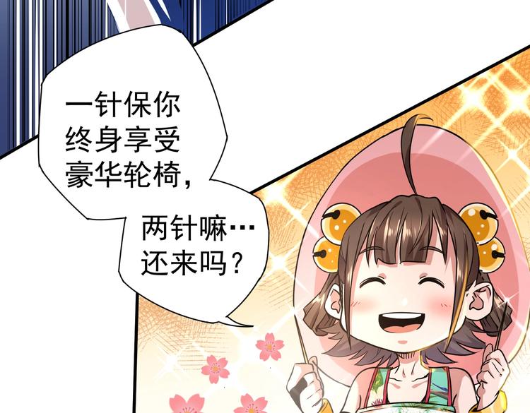 第6话 快来保护爸爸127