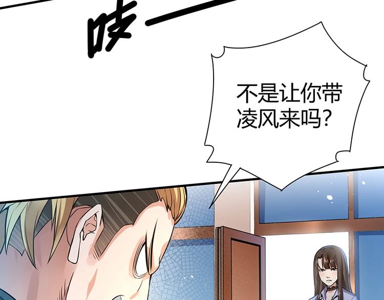 第13话 带着果果砸场子134
