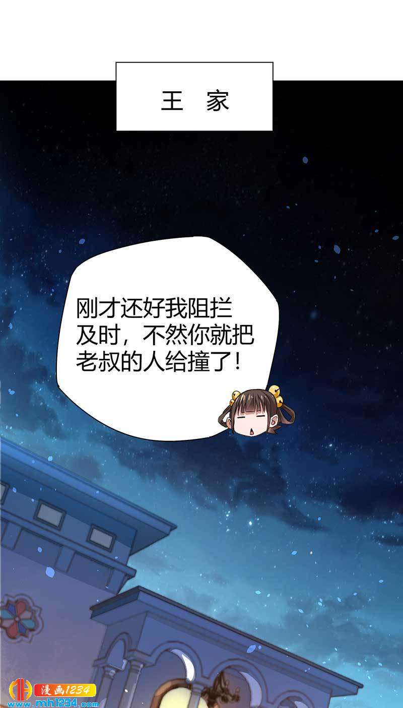 第27话 闯入夏家0