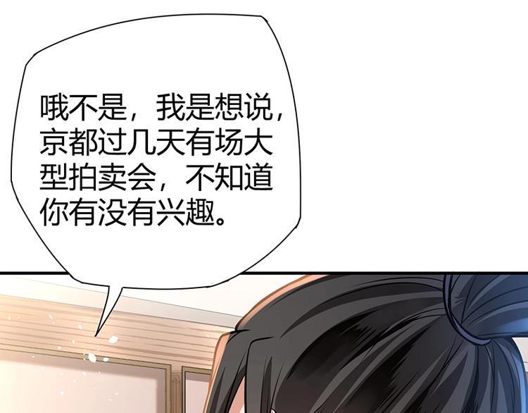 第13话 带着果果砸场子99