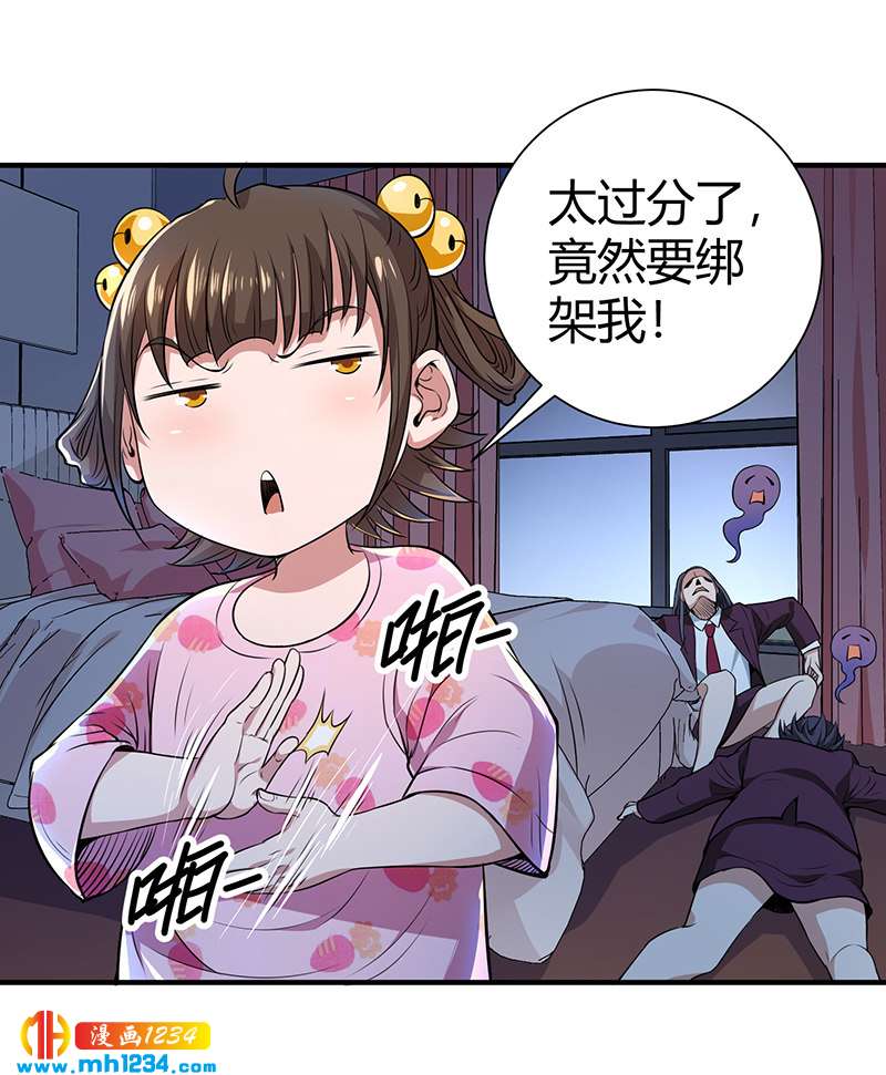 第37话 夜袭31