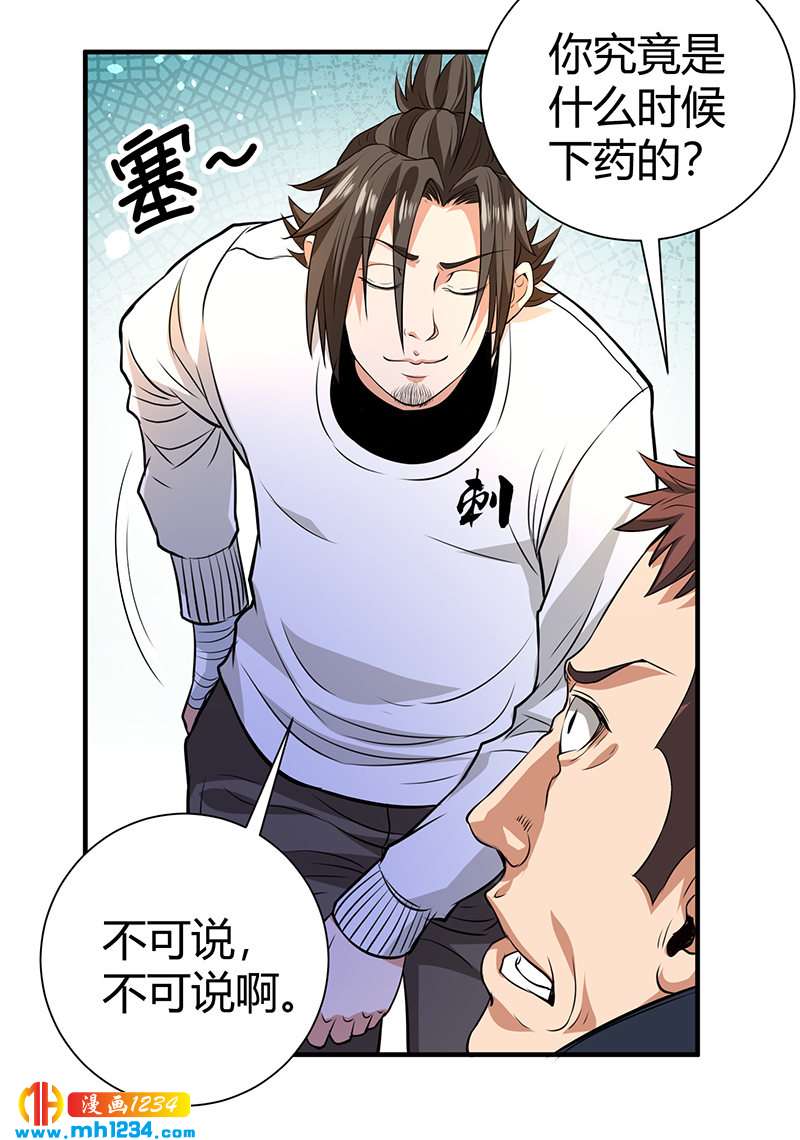 第38话 弄死吧26