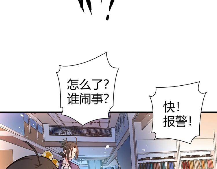 第16话 刺杀84