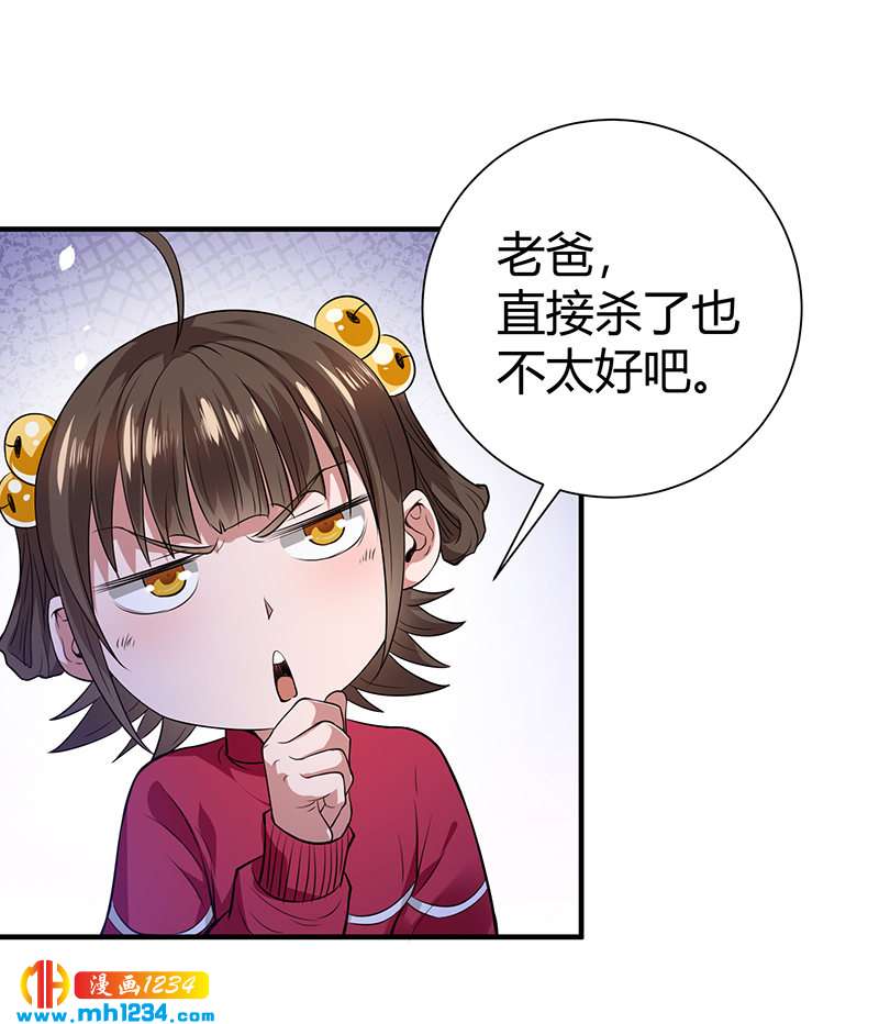第38话 弄死吧30