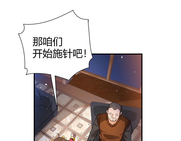 第21话 伏羲九针61