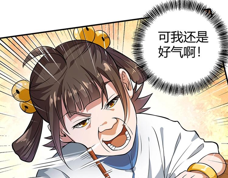第23话 物归原主8