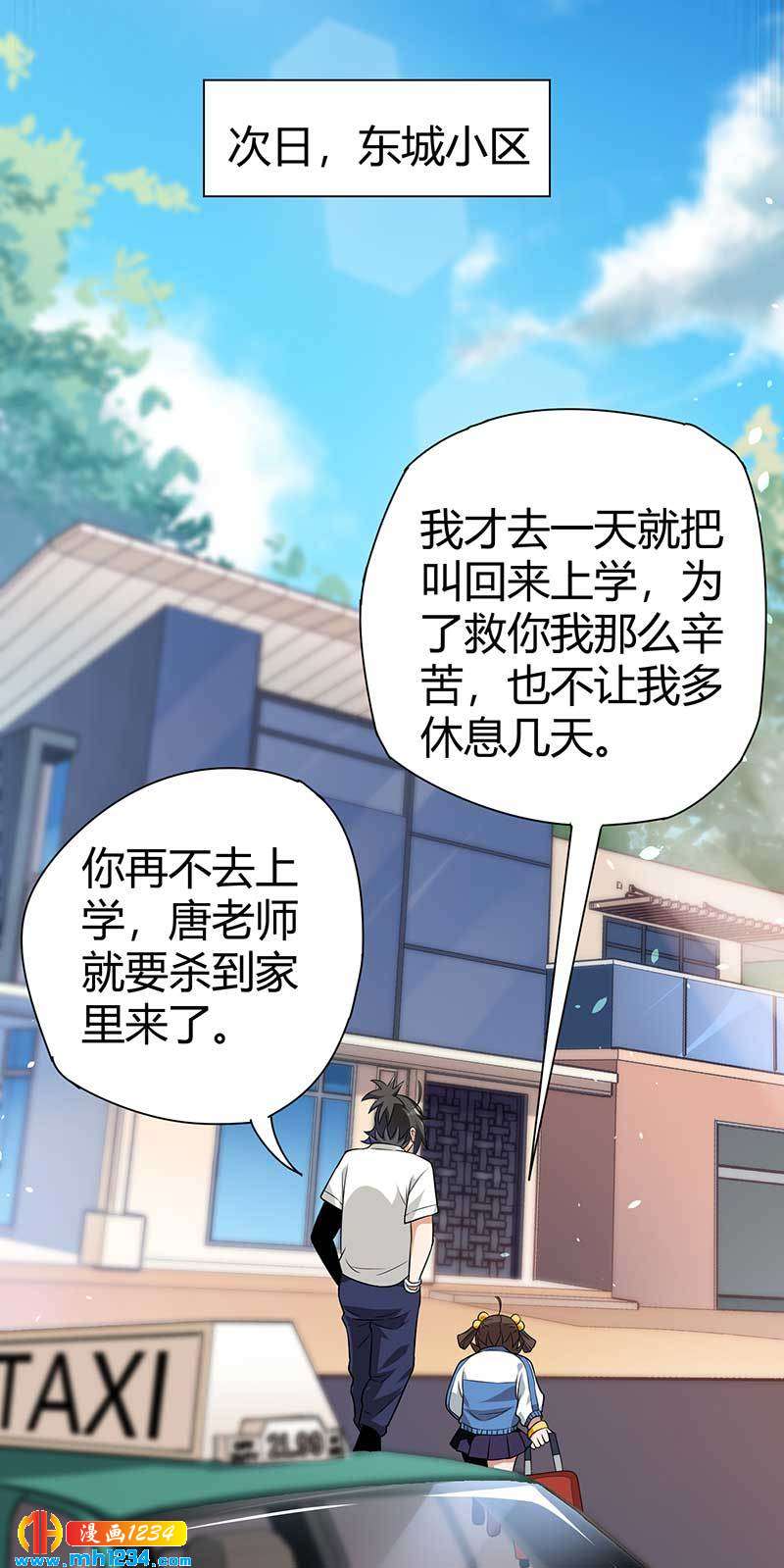 第29话 韩岚22