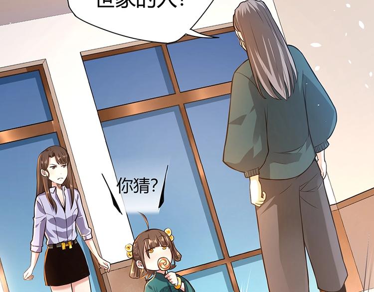 第13话 带着果果砸场子154