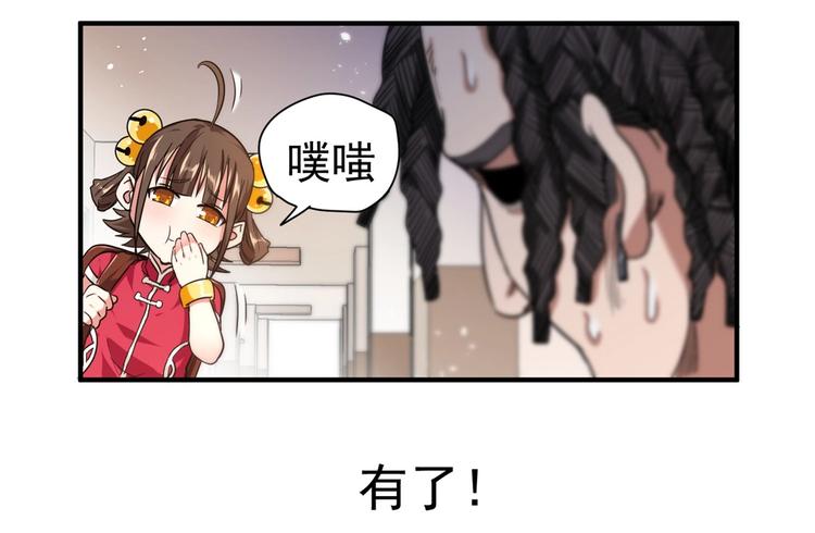 第5话 你女儿在我手里86