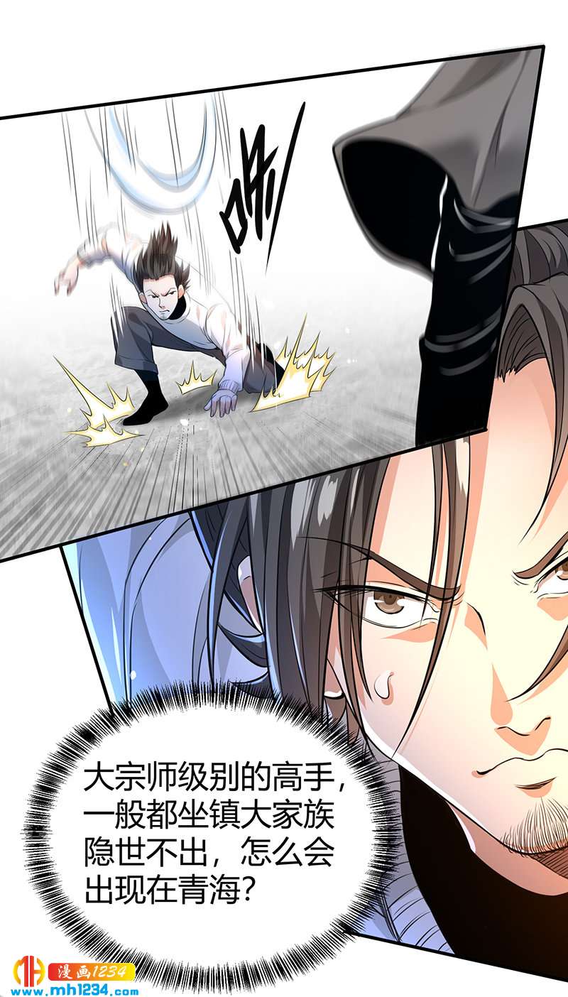 第35话 我是他师父10